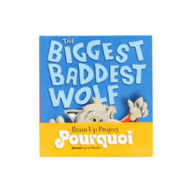 [59] The Biggest Baddest Wolf 디스플레이 디자인북